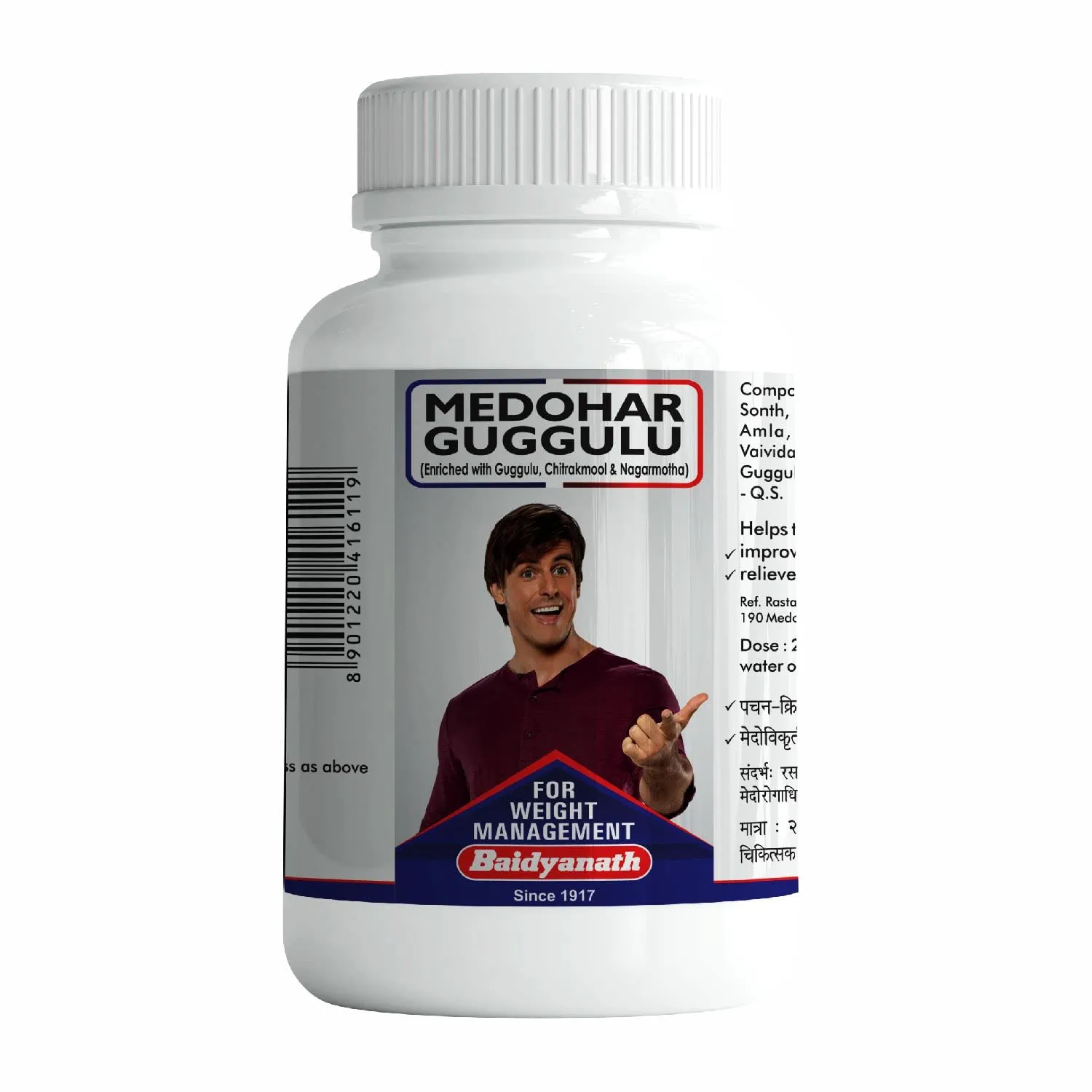 Baidyanath Medohar Guggulu 120 Tablets 1.webp